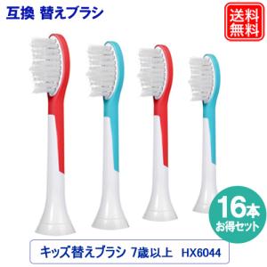 ソニッケアー キッズ用 替えブラシ 8本セット HX6032/01 HX6034/01 4歳