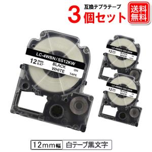 テプラ キングジム SS12KW テプラ PRO SS12KW 3個セット