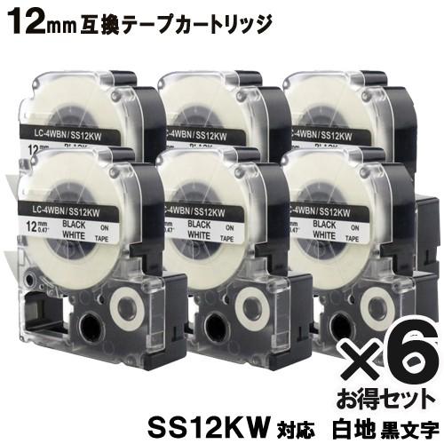 キングジム用 互換 テープカートリッジ SS12KW テプラ PRO SS12KW 6個セット 強粘...