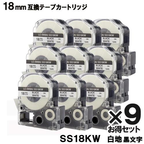 テプラ キングジム用 互換 テープカートリッジ 18mm SS18KW x 9個 テプラ PRO テ...
