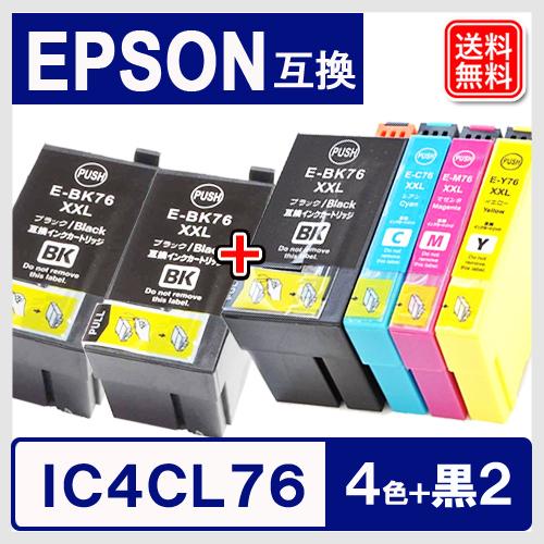 IC4CL76 4色セット + 黒2本  エプソン用 互換インク 送料無料 PX-M5040C7 P...