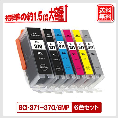 キヤノン(CANON) プリンターインク BCI-371XL+370XL/6MP 6色セット 大容量...