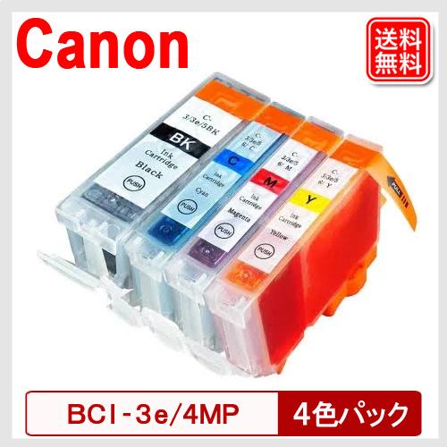 BCI-3e/4MP 4色セット キヤノン(CANON) 互換インクカートリッジ