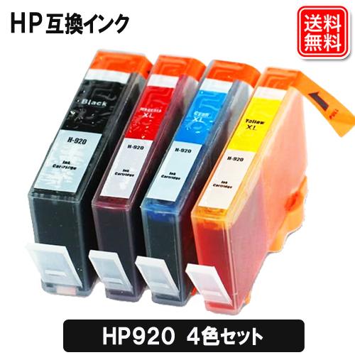 HP インクカートリッジ HP920-4PK  4色セット ヒューレットパッカード HP プリンター...