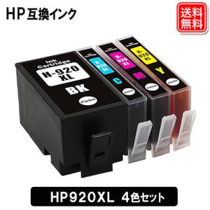 HP インクカートリッジ HP920XL 大容量 4色セット ヒューレットパッカード HP プリンター 互換インク カートリッジ 送料無料 安心1年保証｜yasuichi