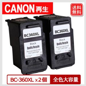 PIXUS CANON FINE カートリッジ BC-360XL ブラック 大容量 2個セット