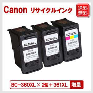 キヤノンプリンター インク BC-360XL ブラック x2 + BC-361XL 3色一体カラー  全色大容量  再生インク BC-360 BC-361｜yasuichi