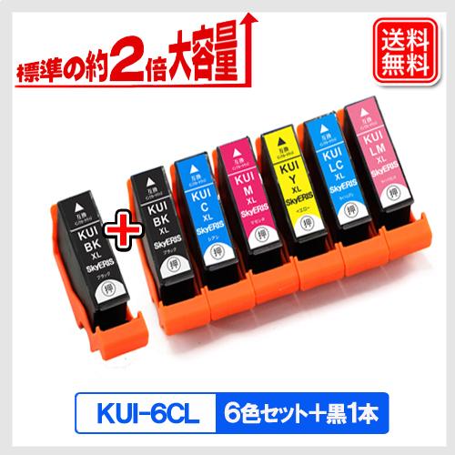 エプソン プリンターインク KUI-6CL-L 6色+黒1本 クマノミ 互換インク EP-880 E...