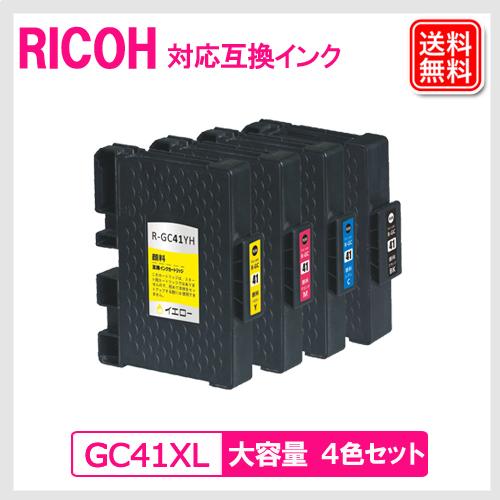 RICOH インク GC41H 4色セット リコー 互換 インクカートリッジ 顔料インク Lサイズ ...