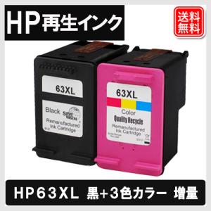 HP63XL 黒(ブラック) + HP63XL３色カラー  HPリサイクル インクカートリッジ 送料無料｜yasuichi