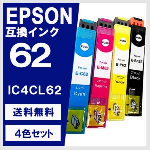 IC4CL62 4色セット エプソン(EPSON) 互換インク