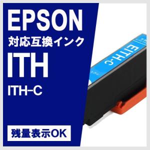 ITH-C シアン エプソン(EPSON) 互換インク イチョウ｜ヤスイチ