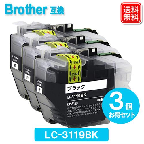 ブラザー LC3119BK ブラック お得３個セット brother対応 互換インク カートリッジ ...