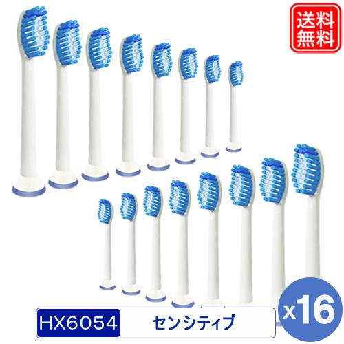 フィリップスソニッケアー用 替えブラシ HX6052 HX6054 センシティブ (16本セット)互...