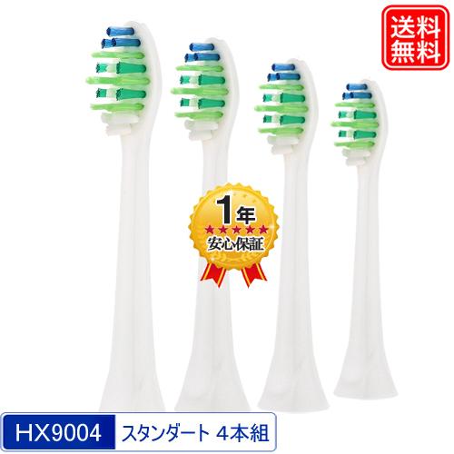HX9004/01 互換替えブラシ  インターケアー スタンダードサイズ 1パック（4本入り）  替...
