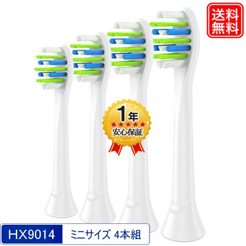 替えブラシ HX9013/67 HX9014/01 インターケアー ミニサイズ 4本入り フィリップ...
