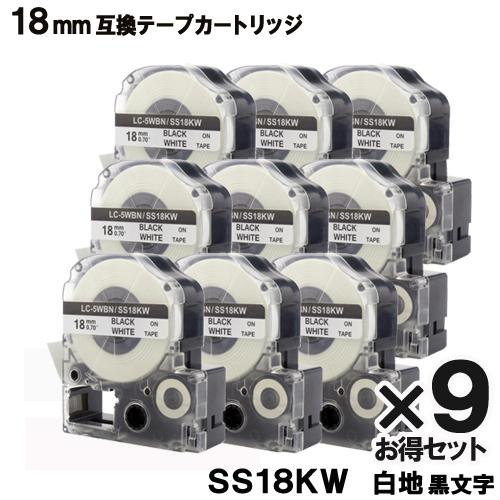 テプラテープ SS18KW 9個セット キングジム用(KING JIM) 互換テープカートリッジ S...