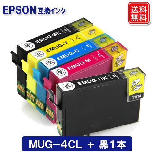 エプソン プリンターインク MUG-4CL + 黒1本 エプソン EPSON マグカップ 互換インク...