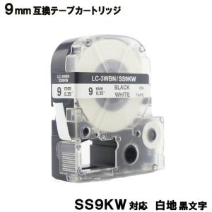 テプラ キングジム テプラPro用 互換 テープカートリッジ SS50KW