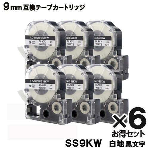 キングジム用 テプラ PRO テープ 9mm 白テープ黒文字 SS9KW x6個セット 互換 テプラ...