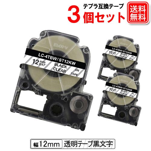 キングジム用 テプラテープ 12mm 透明テープ黒文字 3個セット テプラ pro 互換 テープカー...