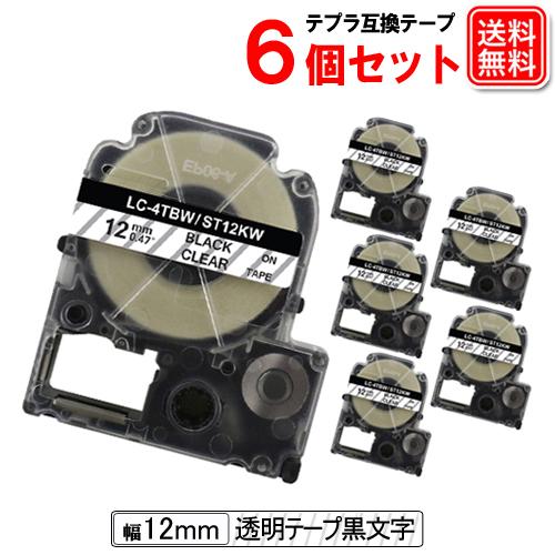 テプラテープ 12mm 互換 透明テープ 黒文字 6個セット テプラプロテープ テプラproテープカ...