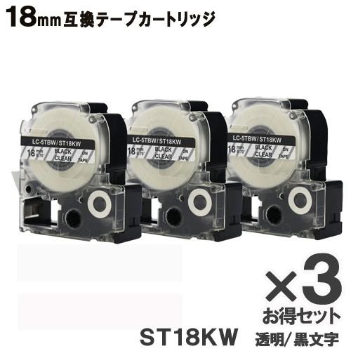 KINGJIM用 ST18KW テプラ PRO ST18KW 3個セット 互換 テープカートリッジ ...