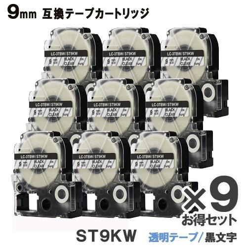 ST9KW テプラ PRO 互換 テープカートリッジ キングジム用 ST9KW 9個セット  透明テ...
