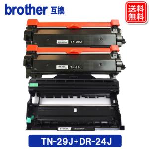 ブラザートナーTN-29J x2セット + ドラムユニット DR-24J ブラザーBrother 互換トナーカートリッジ 安心1年保証 爆買