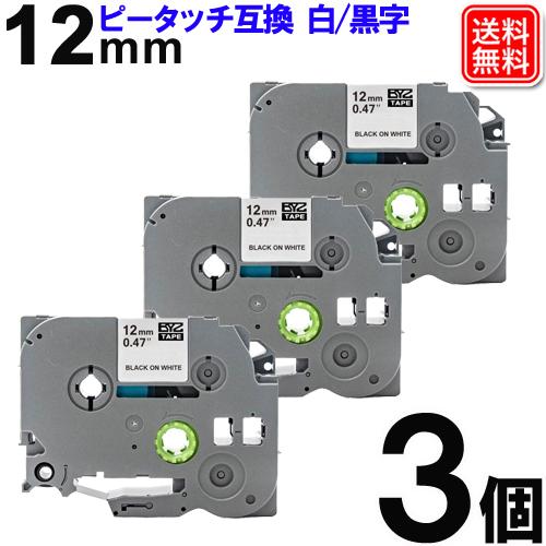 ブラザーTZeテープ TZe-231 x3個 互換ピータッチテープ 12mm ブラザー Brothe...