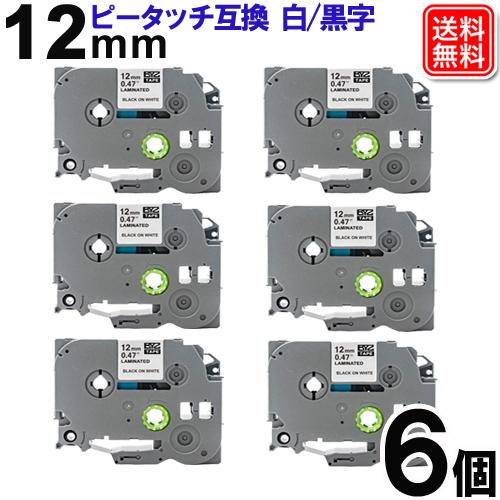 ブラザーピータッチ 互換テープ 12mm Tze-231 x6セット ブラザーTZeテープ ピータッ...
