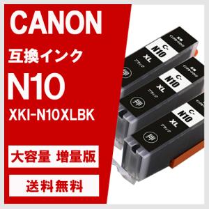 キヤノン(CANON)用 互換インク XKI-N10XLBK お得3本セット PIXUS XK50 XK60 XK70 XK80 XK90｜yasuichi