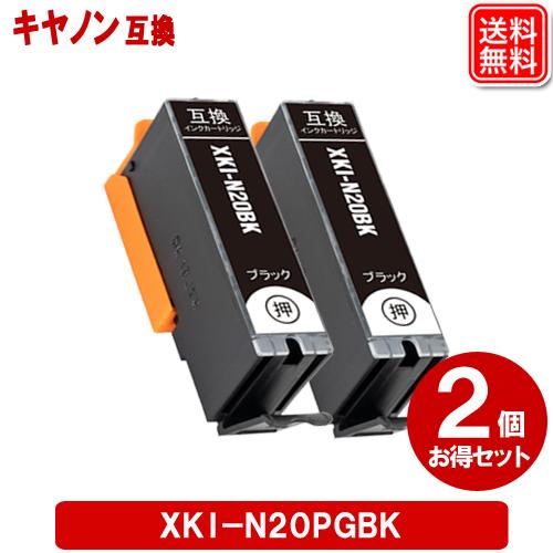キヤノン インク XKI-N20PGBK 2本セットCANON 互換インクカートリッジ xkin20...