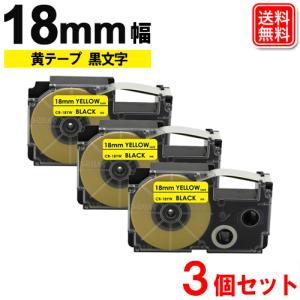 ネームランド テープ カシオ用 18mm 黄テープ 黒文字 ネームランド テープカートリッジ XR-18YW  x 3個セット 強粘着｜yasuichi