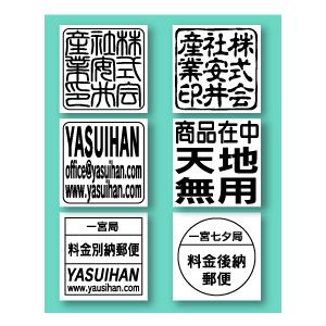 角型スタンプ背見出し無し 請求書・納品書・領収書用の角印としてご 