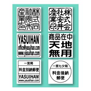 角型スタンプ背見出し有り　請求書・納品書・領収書用の角印としてご利用いただけます