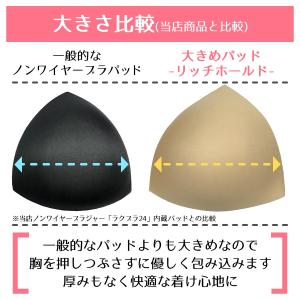 ブラパッド 大きいサイズ 大きめ ブラジャーパ...の詳細画像2