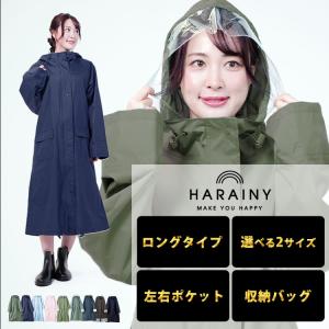 ロング レインコート シュシュポッシュ  自転車用 レディース リュック ハレニー HARAINY｜安いぜマート