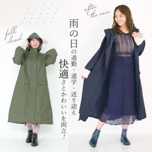 レインコート＼10%OFFクーポン配布中!/ ...の詳細画像3
