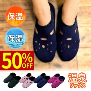 あったか靴下 室内 レディース メンズ 冷え性 冷えとり