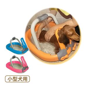 ペットバス ドッグバス 犬のお風呂 バスタブ 小型犬用