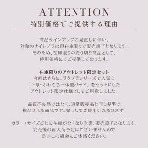 ナイトブラ 昼夜兼用 ラクブラ24 (R) ク...の詳細画像1