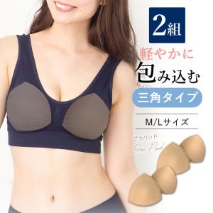 ブラジャー パッド ブラパッド ノンワイヤーブラ用 