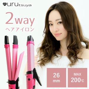 ヘアアイロン 2way コテ ストレート カール 26mm 最高200度 高温 スタイリング セラミック 回転コード うるつや