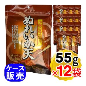 ダイコー食品 ぬれいか天 しっとりイカ天 本醸造醤油使用 70g×10袋セット まとめ買い おつまみ ぬれせんべい