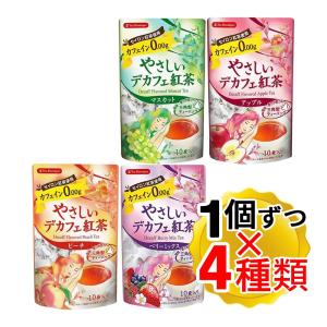 ティーブティック やさしいデカフェ紅茶 フルーツシリーズ 10袋入×4種セット（メール便発送） ノンカフェイン アップル マスカット ベリーミックス ピーチ