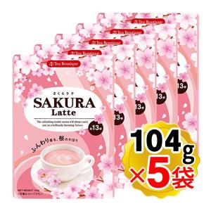 ティーブティック インスタント さくらラテ 104g×5袋セット 桜ラテ サクララテ さくら紅茶