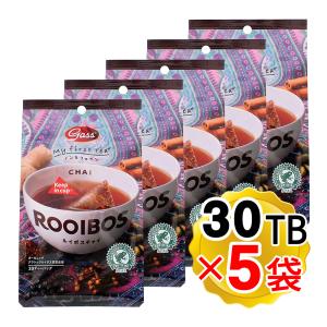 Gass ルイボスチャイ （2g×30袋入）×5個セット ノンカフェイン ティーバッグ ルイボス茶 有機ルイボス オーガニック