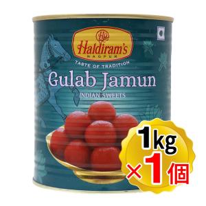 ハルディラム グラブジャムン 1kg Haldiram GULAB JAMUN グラバハール GUL BAHAR スイーツ デザート インド 輸入菓子