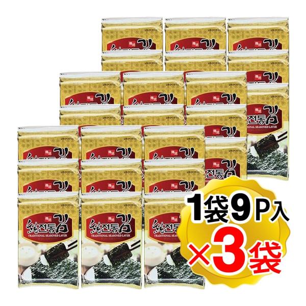 ソチョン 韓国海苔 伝統韓国のり 1袋9P入×3袋セット 韓国産 味付け海苔 個包装 ごま油風味 韓...